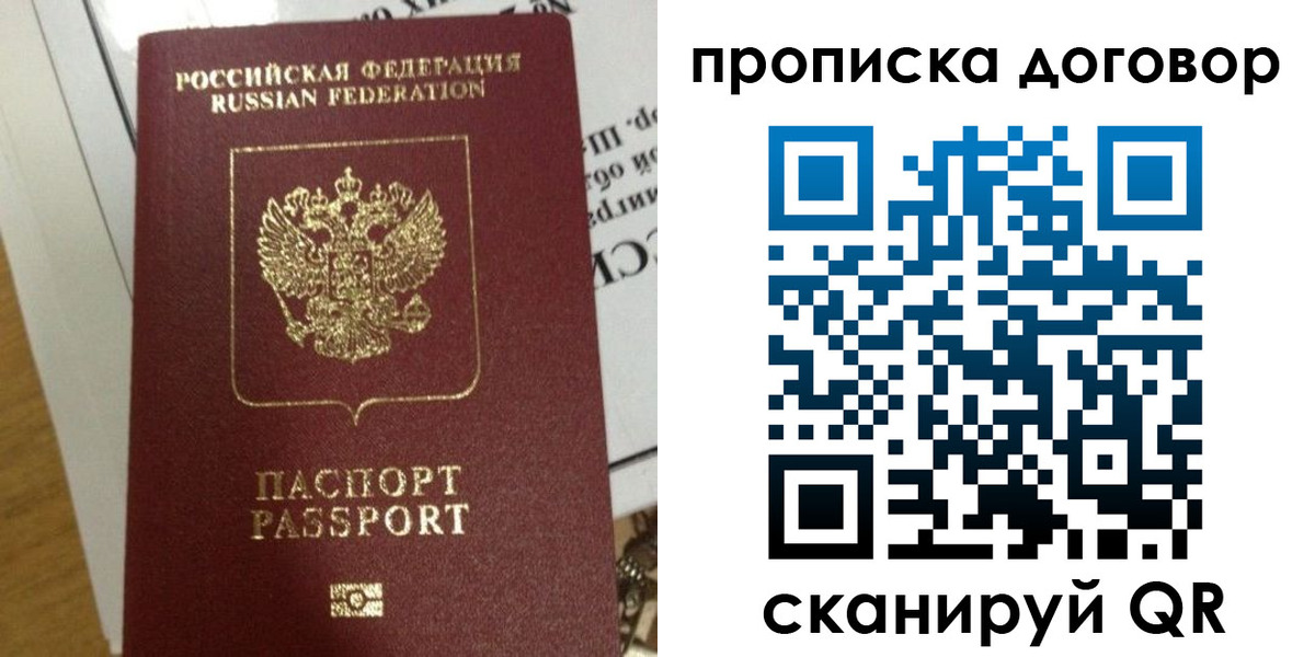 временная регистрация для всех в Киржаче