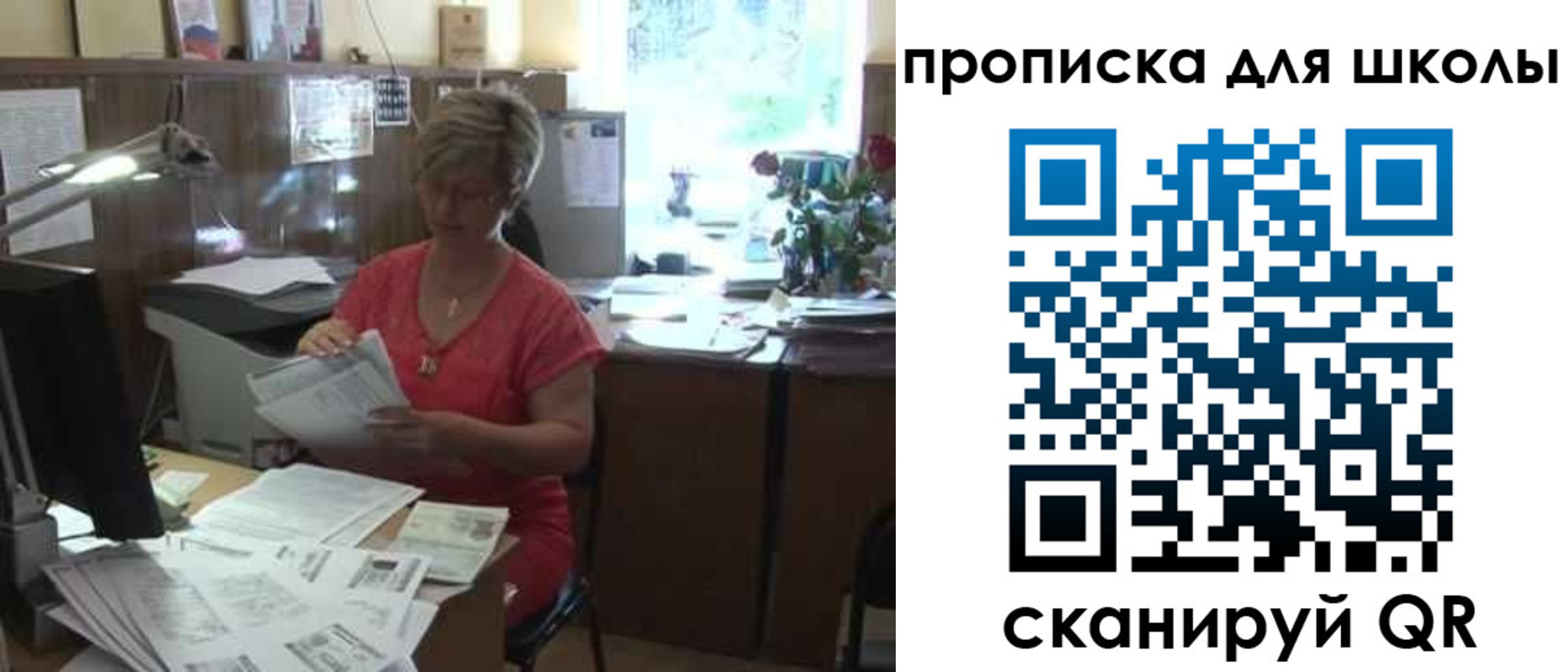временная регистрация для школы в Киржаче