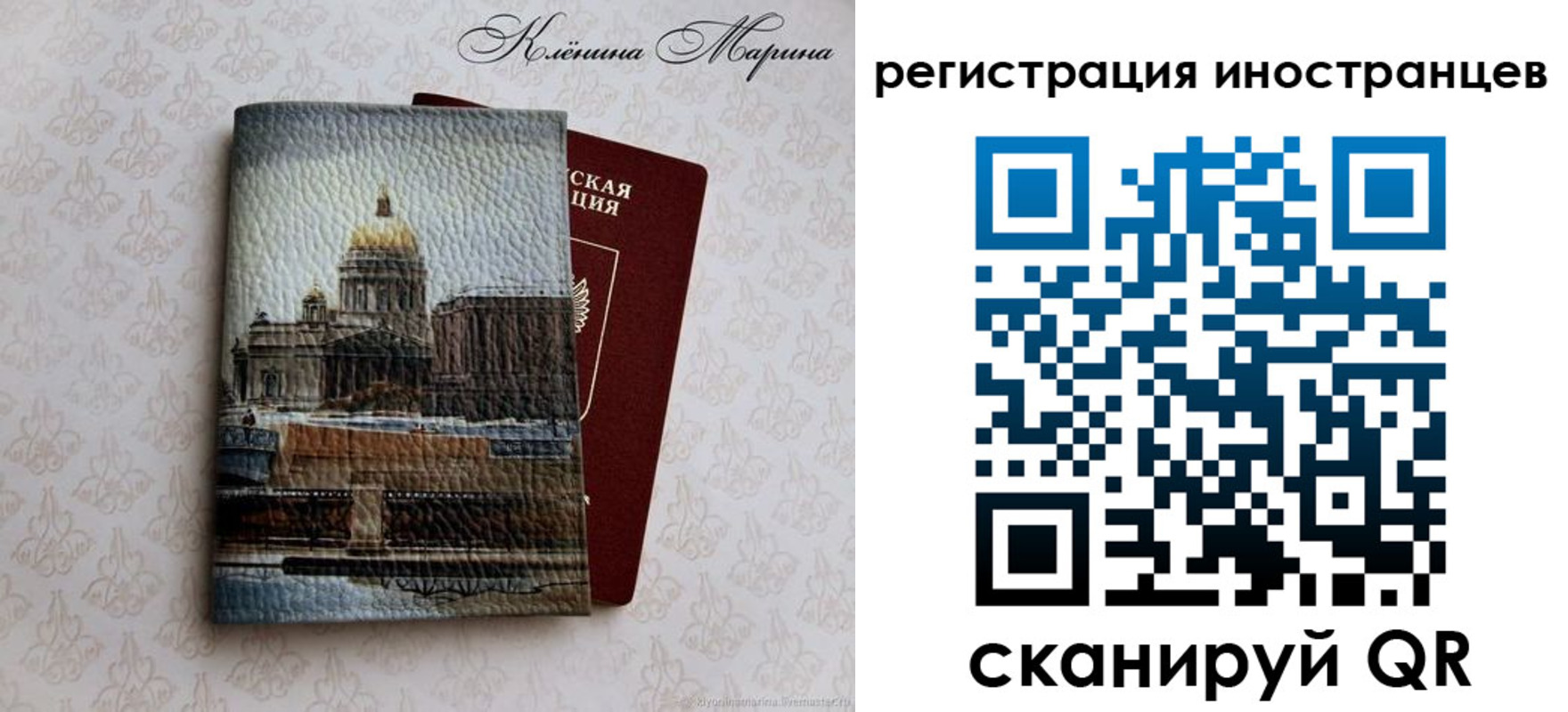 прописка для школы в Киржаче