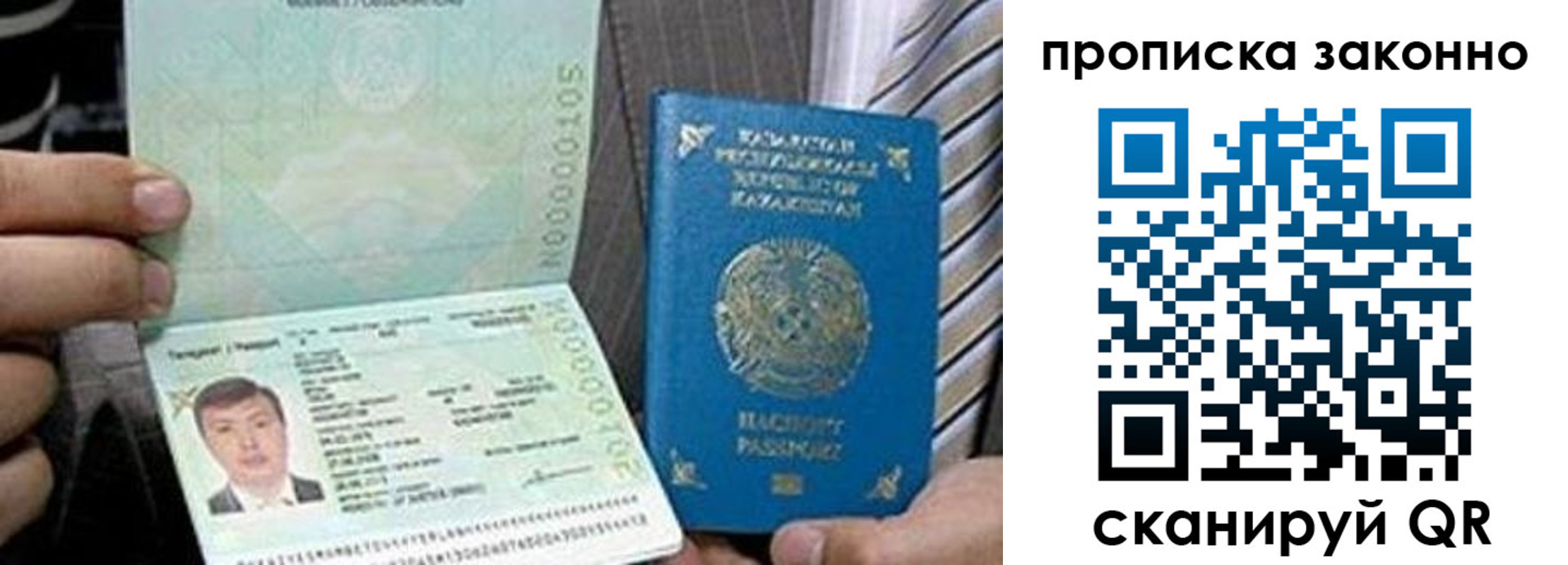 временная регистрация для школы в Киржаче