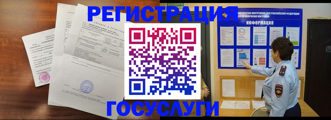 прописка регистрация в Киржаче