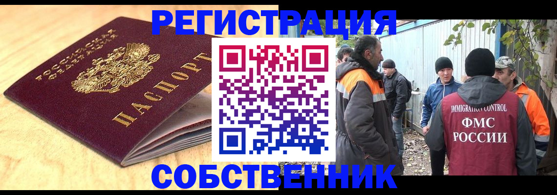 прописка штамп в Киржаче