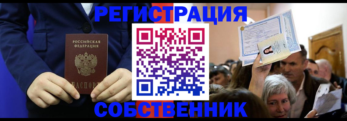 прописка в Киржаче