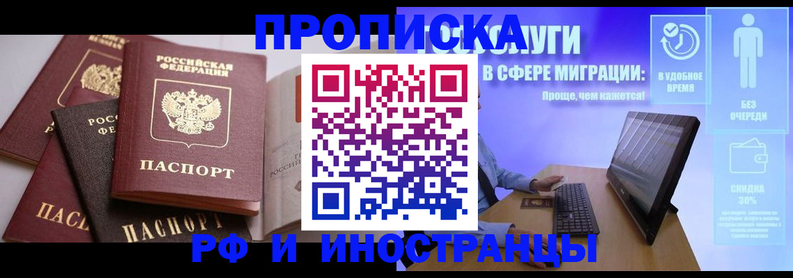 прописка для военкомата в Киржаче