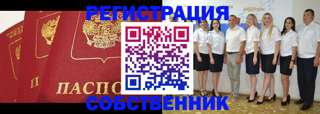 временная регистрация недорого в Киржаче