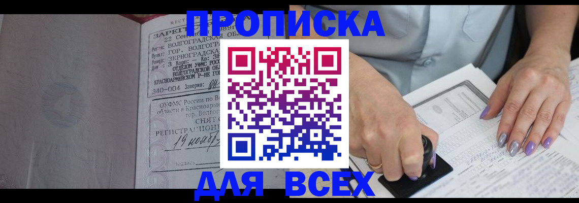 прописка ребенка в Киржаче