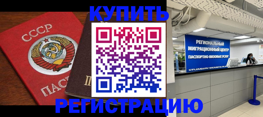 временная прописка в Киржаче