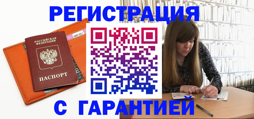 регистрация в Киржаче