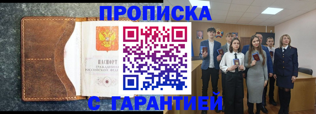 прописка 2025 в Киржаче