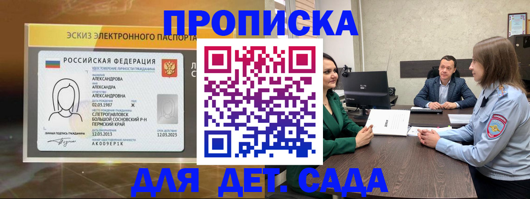 прописка законно в Киржаче